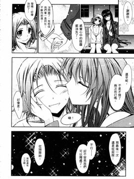 [TANA] キミの瞳に欲情してる_122