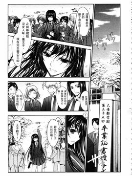 [TANA] キミの瞳に欲情してる_123