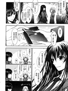 [TANA] キミの瞳に欲情してる_124