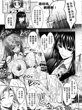 [TANA] キミの瞳に欲情してる_125