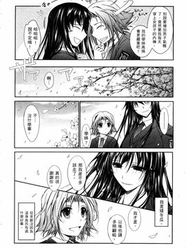 [TANA] キミの瞳に欲情してる_126