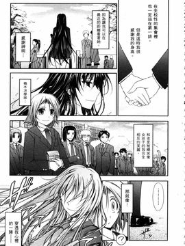 [TANA] キミの瞳に欲情してる_127