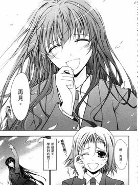 [TANA] キミの瞳に欲情してる_131