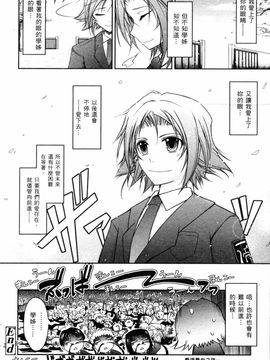 [TANA] キミの瞳に欲情してる_132