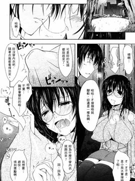 [TANA] キミの瞳に欲情してる_136