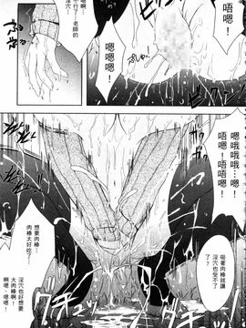 [TANA] キミの瞳に欲情してる_139