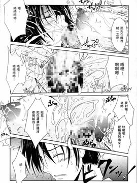 [TANA] キミの瞳に欲情してる_140