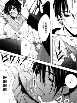 [TANA] キミの瞳に欲情してる_147
