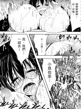 [TANA] キミの瞳に欲情してる_149