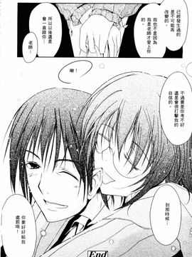[TANA] キミの瞳に欲情してる_152