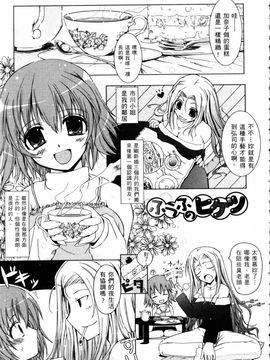 [TANA] キミの瞳に欲情してる_153