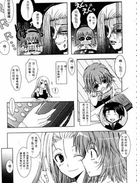 [TANA] キミの瞳に欲情してる_155