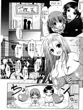 [TANA] キミの瞳に欲情してる_156