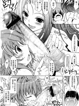 [TANA] キミの瞳に欲情してる_158