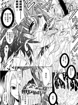 [TANA] キミの瞳に欲情してる_160