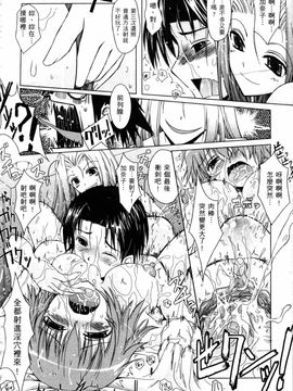 [TANA] キミの瞳に欲情してる_164