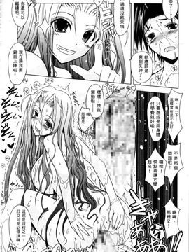 [TANA] キミの瞳に欲情してる_166