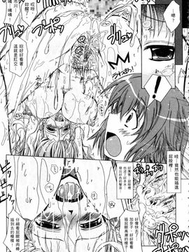 [TANA] キミの瞳に欲情してる_167