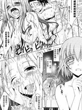 [TANA] キミの瞳に欲情してる_168