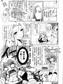 [TANA] キミの瞳に欲情してる_172