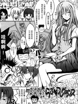 [TANA] キミの瞳に欲情してる_174