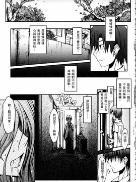 [TANA] キミの瞳に欲情してる_175