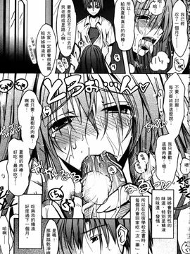 [TANA] キミの瞳に欲情してる_177