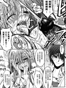 [TANA] キミの瞳に欲情してる_179