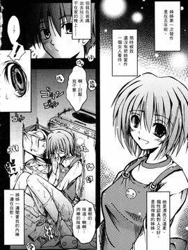 [TANA] キミの瞳に欲情してる_180