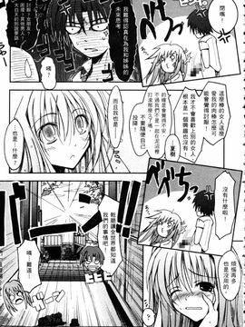 [TANA] キミの瞳に欲情してる_183