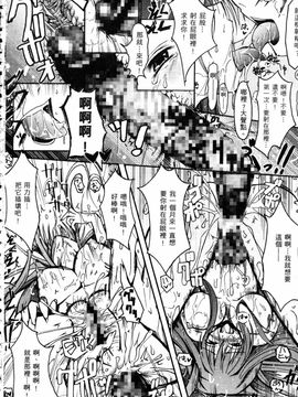 [TANA] キミの瞳に欲情してる_186