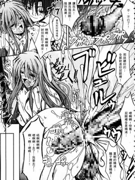 [TANA] キミの瞳に欲情してる_187