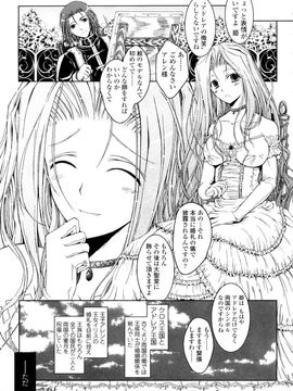[TANA] キミの瞳に欲情してる_189