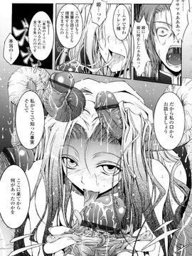 [TANA] キミの瞳に欲情してる_193