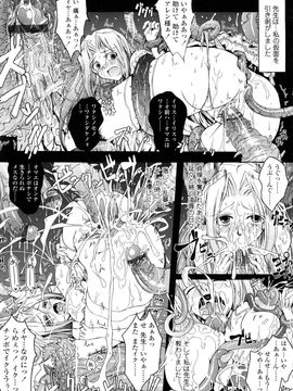 [TANA] キミの瞳に欲情してる_195
