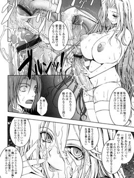 [TANA] キミの瞳に欲情してる_198