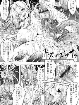 [TANA] キミの瞳に欲情してる_199
