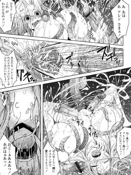 [TANA] キミの瞳に欲情してる_201