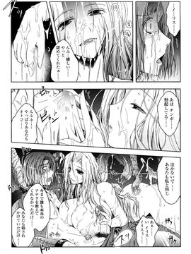 [TANA] キミの瞳に欲情してる_203