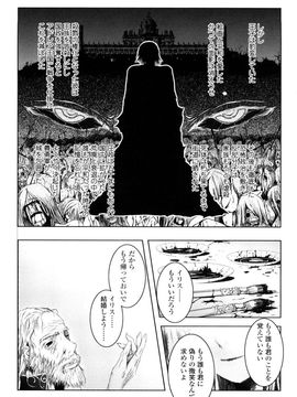 [TANA] キミの瞳に欲情してる_207