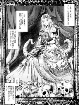[TANA] キミの瞳に欲情してる_208
