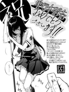 [TANA] キミの瞳に欲情してる_210