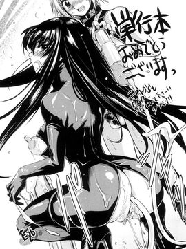[TANA] キミの瞳に欲情してる_212
