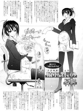 [TANA] キミの瞳に欲情してる_213
