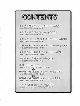 [有馬侭] むちプリ_007