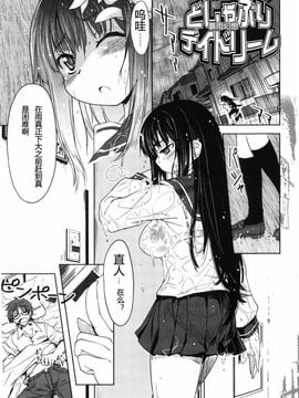 [有馬侭] むちプリ_008