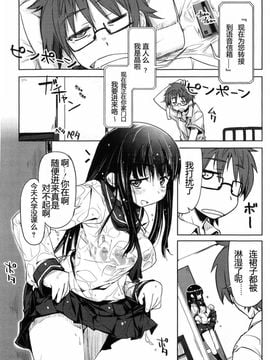 [有馬侭] むちプリ_009