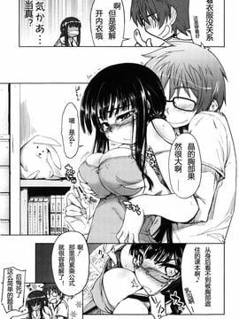 [有馬侭] むちプリ_026