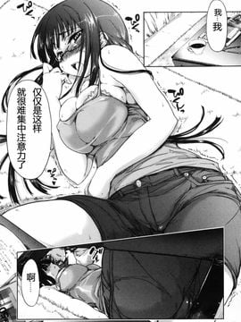 [有馬侭] むちプリ_029