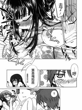 [有馬侭] むちプリ_034